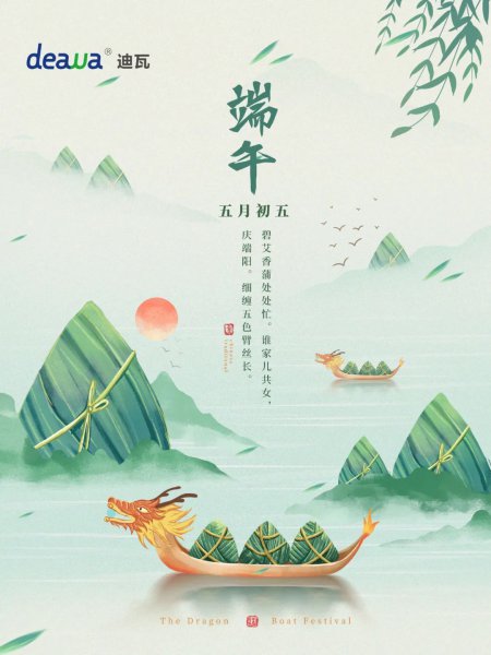 deawa|端午良辰美景、＂粽＂有千種風(fēng)情